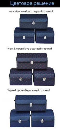 Органайзер бокс в багажник автомобиля автосумка для хранения аксессуаров сумка для инструментов 54х30х30см, черный / синий