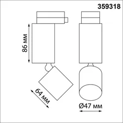 Трековый светильник Tubo 359318 Novotech