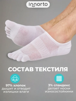 Носки с раздельными пальцами, 1 пара