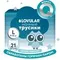 Трусики LOVULAR Hot Wind ночные L (9-14 кг) 21 шт.