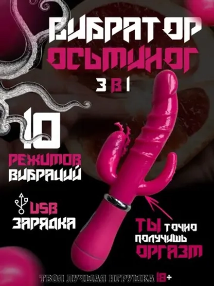 Вибратор