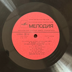 Виниловая пластинка Шуберт - Д. Благой – Четыре Экспромта LP Мелодия