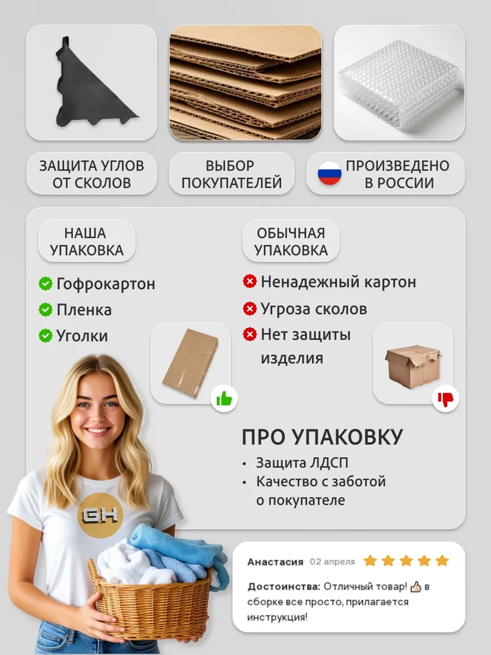 Стеллаж в ванную EVO