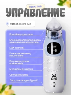 Аспиратор детский аккумуляторный