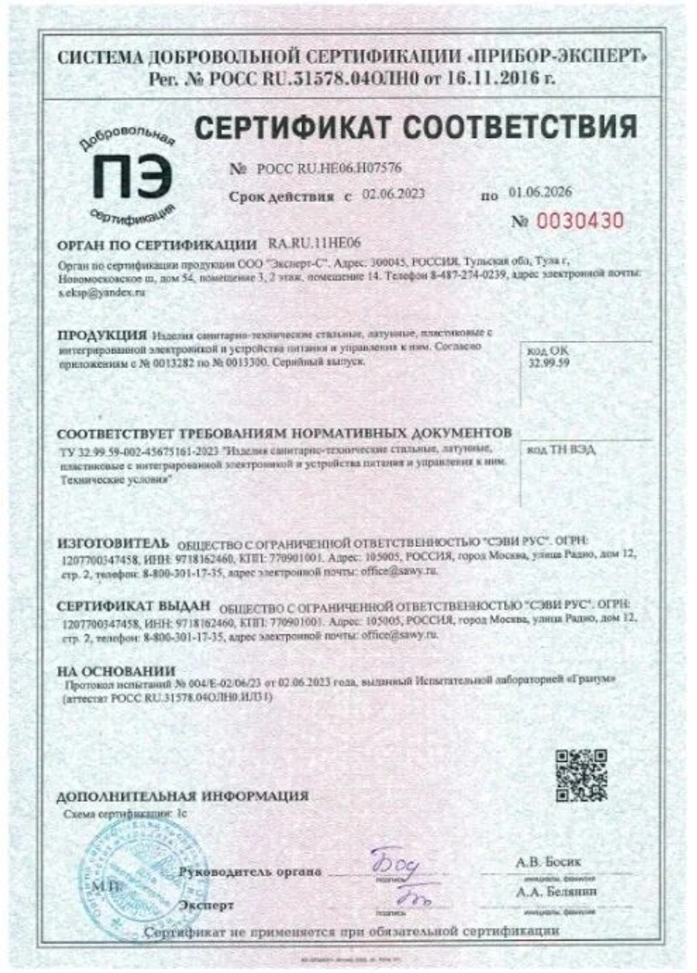 Порционно нажимной душ с жесткой стойкой SAWY NDSS 03 UM