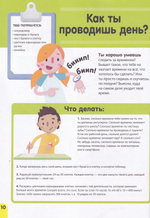 Ни дня без математики