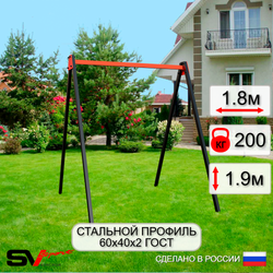 Уличные качели Sv Sport УК250 (1.8м)