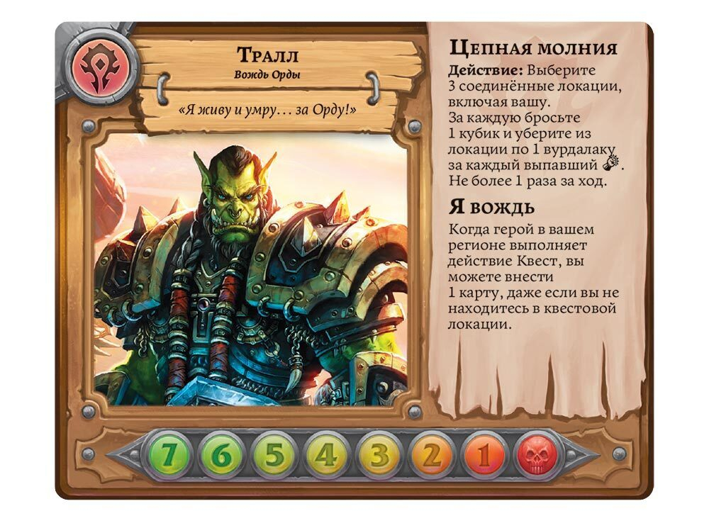 Настольная игра Стиль Жизни "Пандемия. World of Warcraft" (World of Warcraft: Wrath of the Lich King)