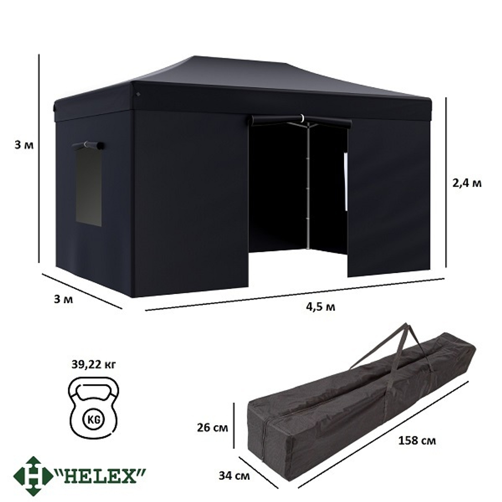 Тент-шатер быстросборный Helex 4342 3x4,5х3м, полиэстер, черный