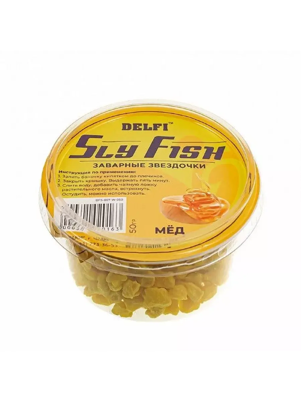 Заварные звездочки Sly Fish 50гр.