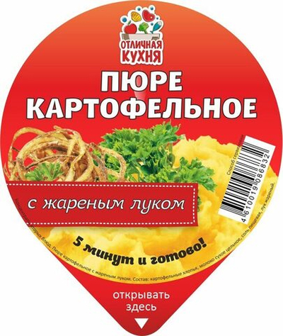 Картофельное пюре с Жареным луком 40гр*20 (стакан) Отличная Кухня