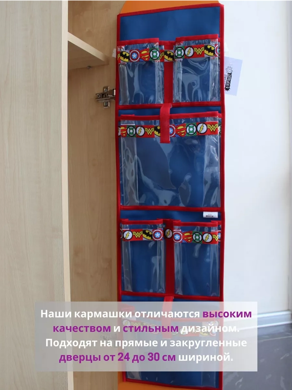 Кармашки для садика на шкафчик для мальчика