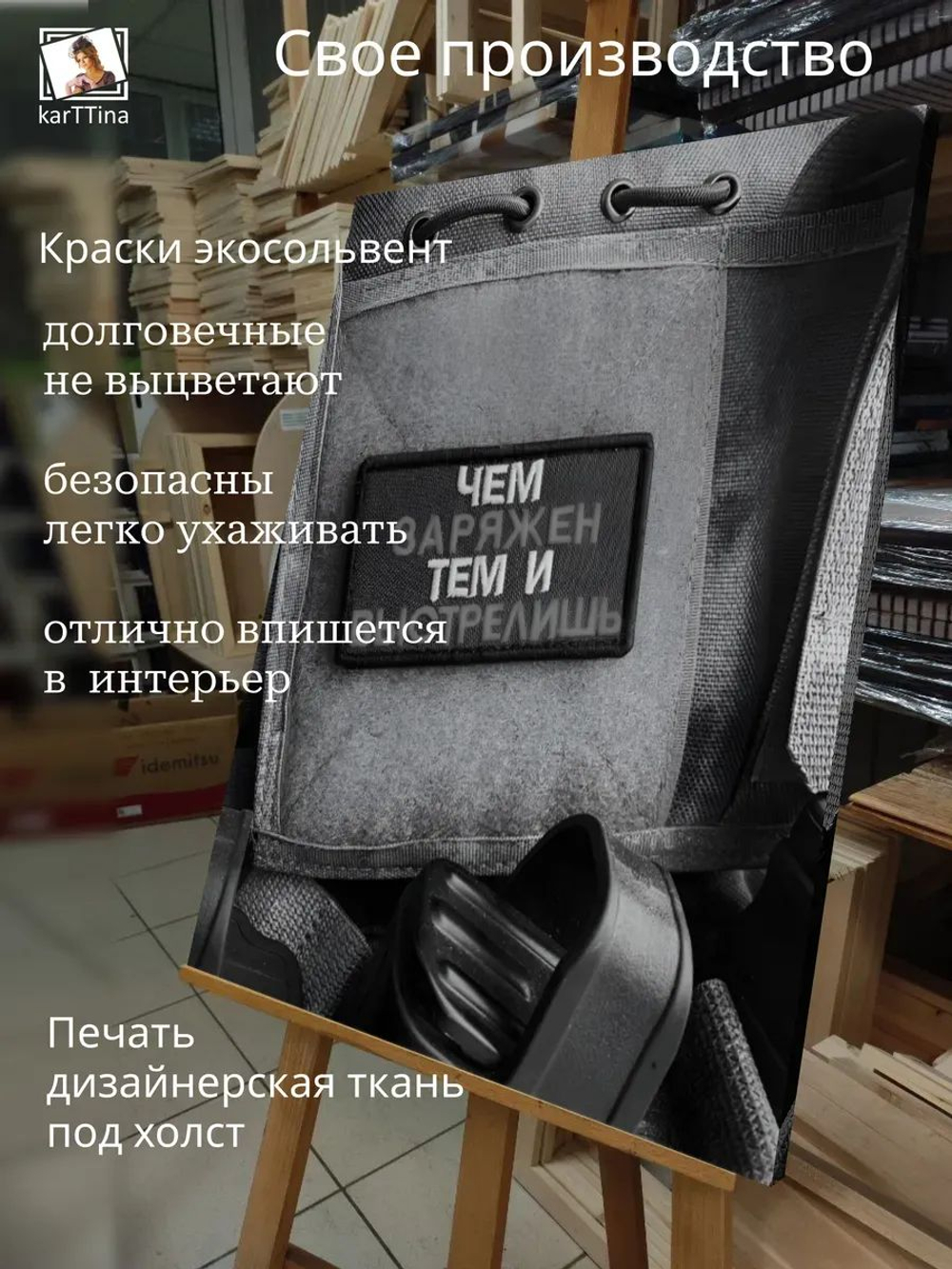 Картина на стену "Заряд" 30х40см 1шт.
