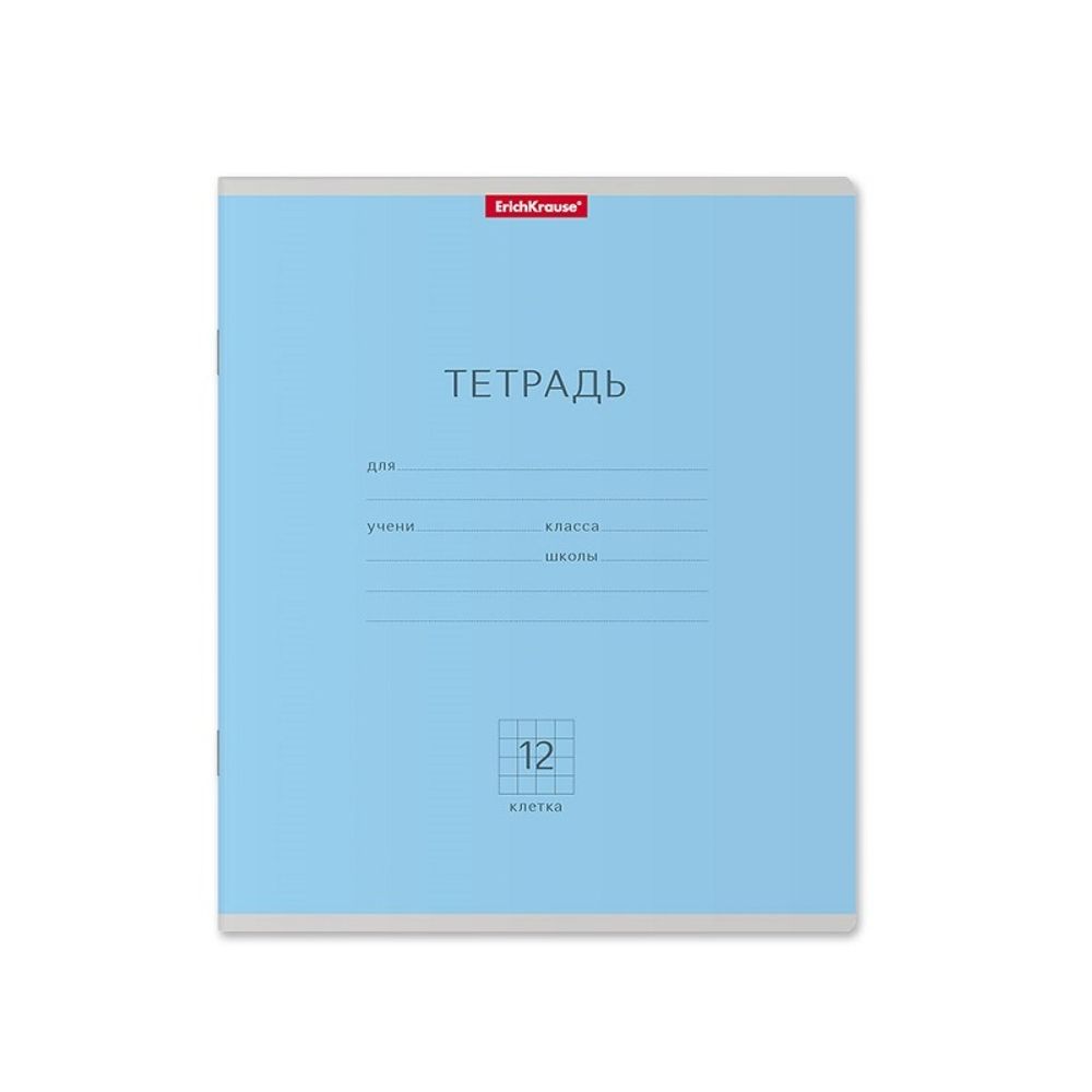 Тетрадь 12л, клетка, Erich Krause Классика, голубая