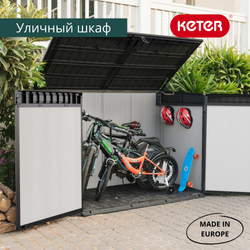 Уличный ящик пластиковый Keter Premier Jumbo 2020 л