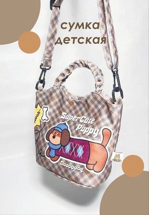 Сумки для девочек