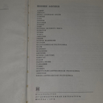 Книга "Поэзия Африки"