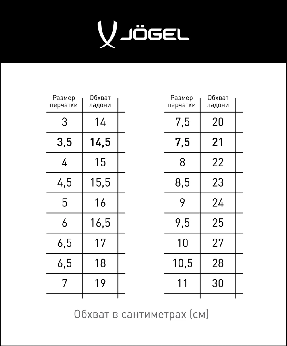 Перчатки вратарские JOGEL Genesis SL4 Negative hybrid, черный