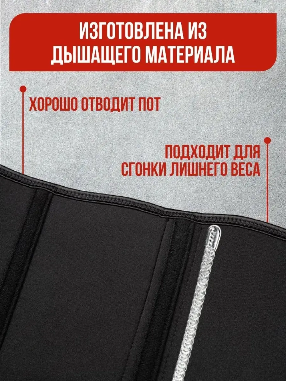 Пояс для похудения утягивающий живот мужской спортивный