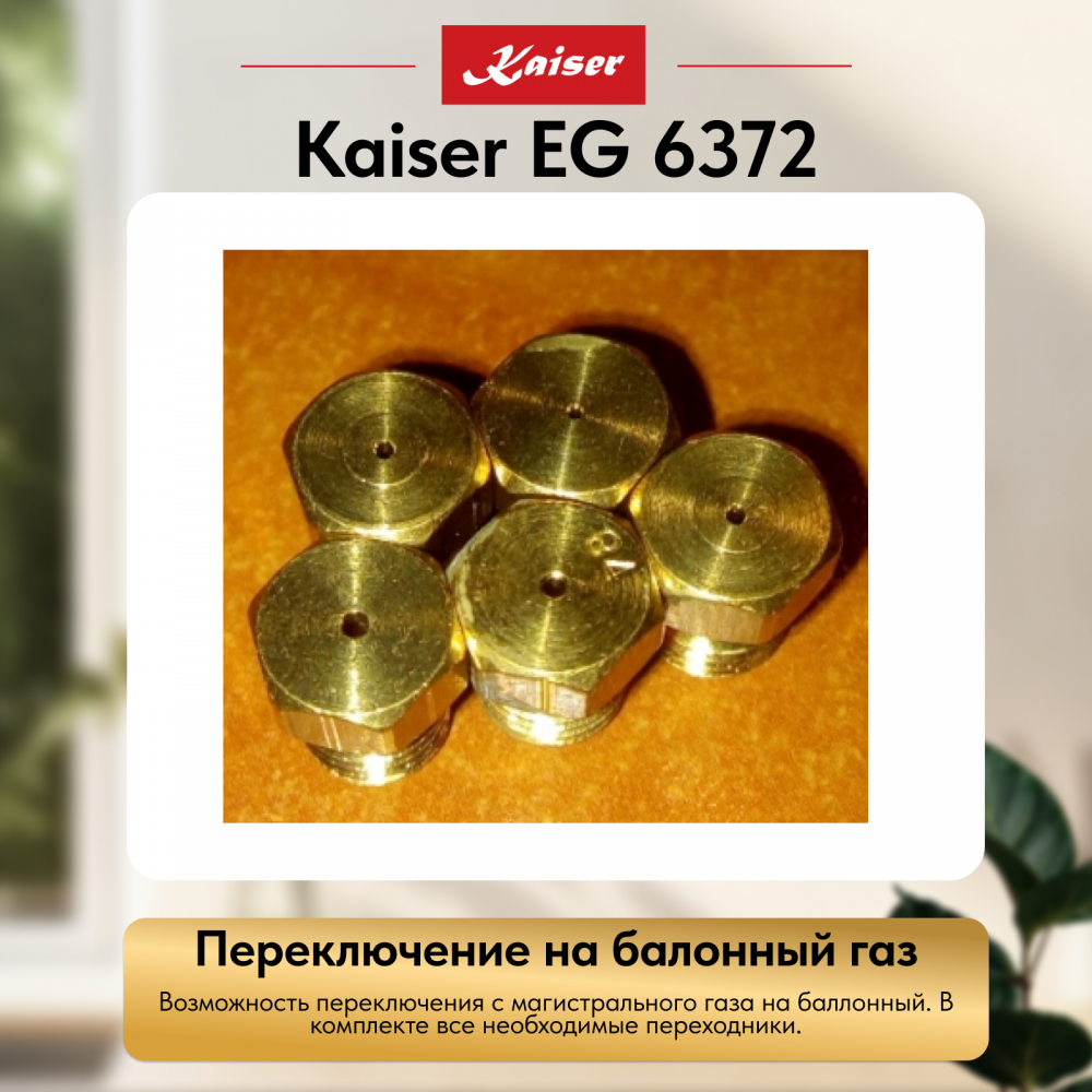 Встраиваемый газовый духовой шкаф Kaiser EG 6372