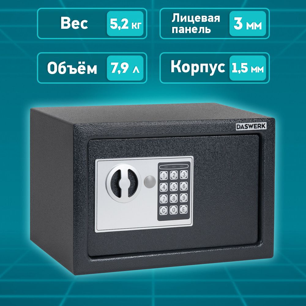 Сейф мебельный DASWERK SC-200EL (200х310х200 мм), электронный замок, графит, 291341