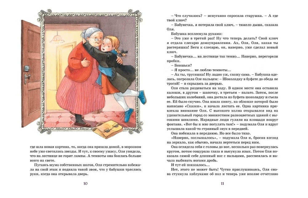 Королевство кривых зеркал. Виталий Губарев