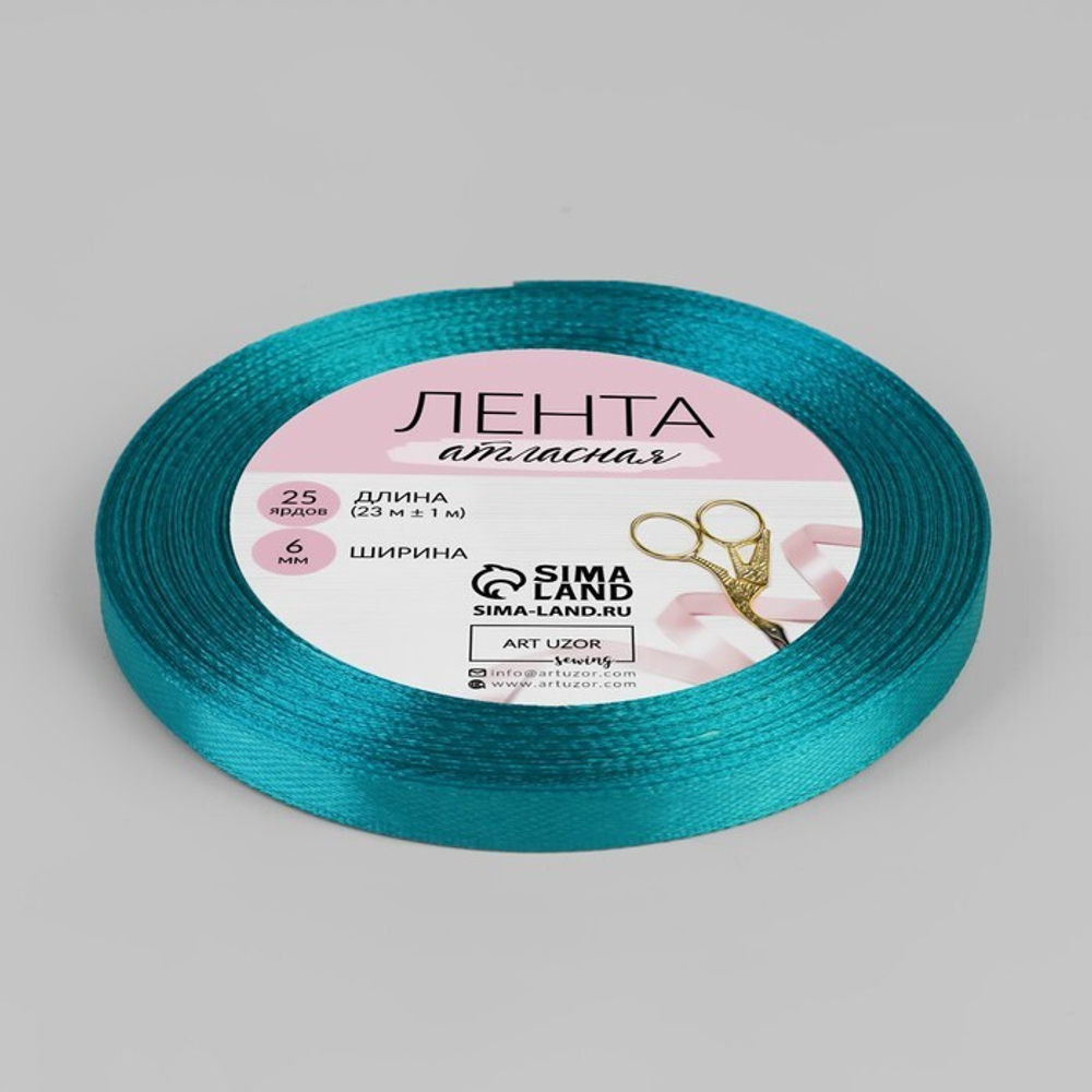 Лента атласная 0,6см*22,85м Морская волна 47