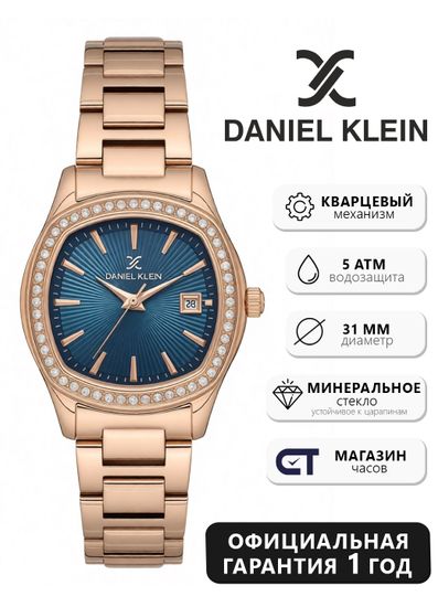 Daniel Klein DK13866‑5 - Роскошь и стиль в каждой детали, наручные женские часы