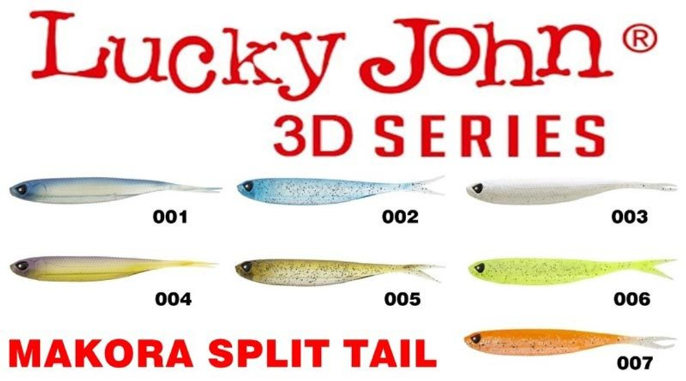 Виброхвост LJ 3D Series Makora Split Tail 5.0in (12,7 см), цвет 004, 4 шт.
