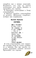 Литературное чтение 1 кл. Учебник