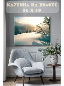 Картина на стену 40 X 50 Зимний пейзаж