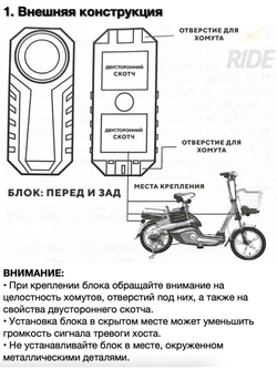 Звуковая вибрационная сигнализация для электросамоката