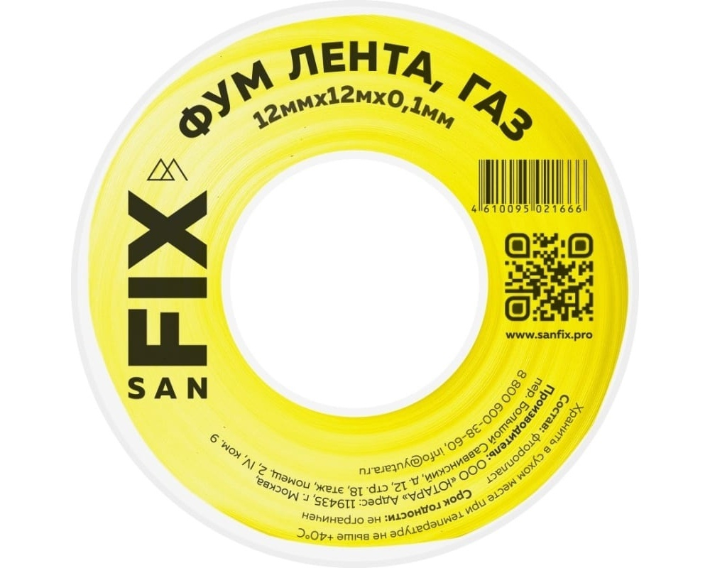 ФУМ-лента для газа 12мм х 12м х 0,1мм, 0,7г/см3, SANFIX 41220