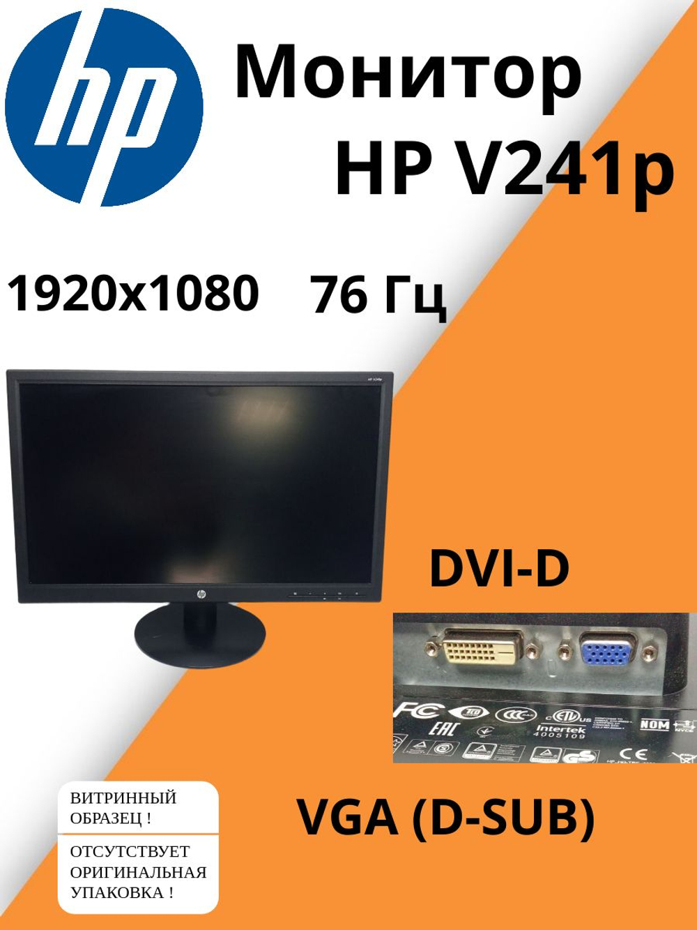 Монитор HP V241p