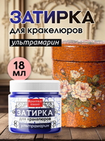 Затирка для кракелюров «Ультрамарин»