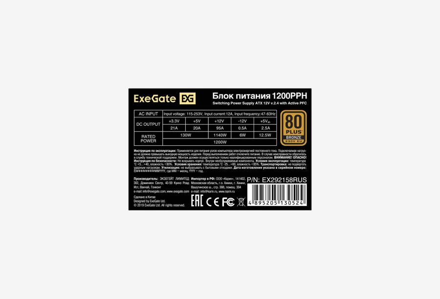 EX292158RUS-OEM-S_0326930102942