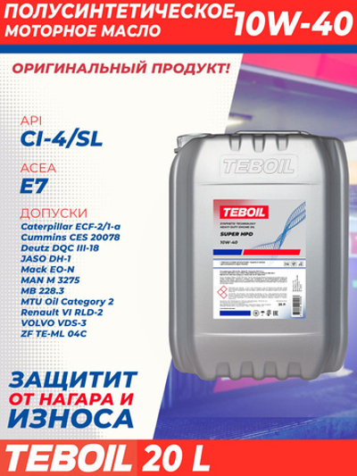 Масло моторное TEBOIL Super HPD 10W-40 полусинтетическое 20 л 3229751