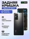Задняя крышка для Realme GT NEO 2 черная (Black) со стеклом камеры