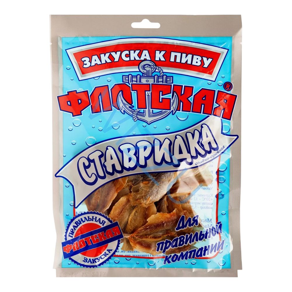 Ставридка 80г ТМ Флотская