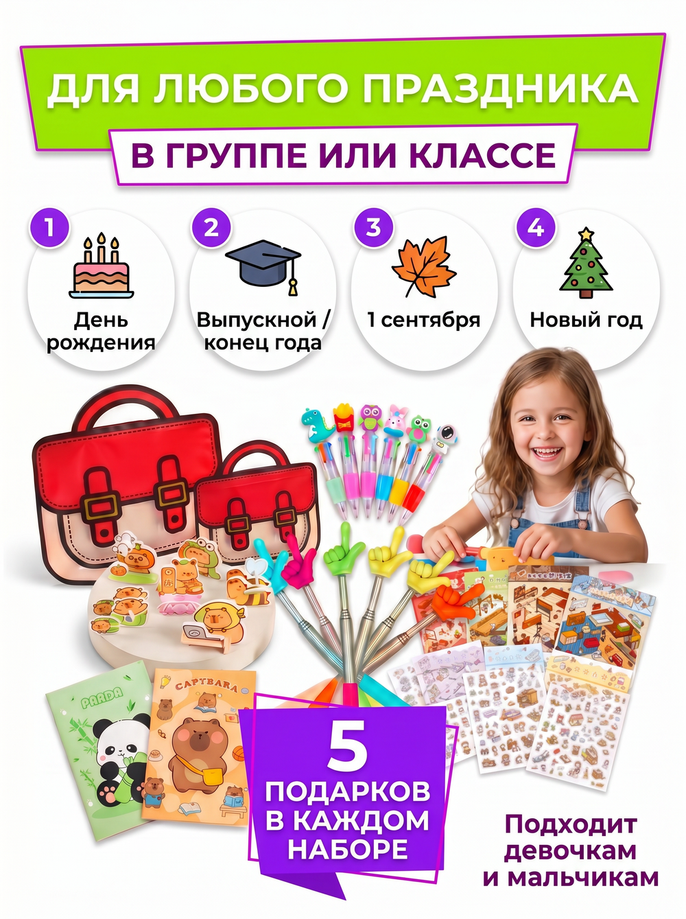 Набор подарочный №16, арт. 01516
