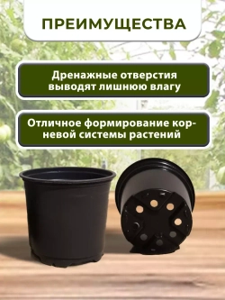 Горшки для цветов набор пластиковые 0,8 литра, 10 ШТ