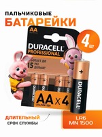 Мизинчиковые Батарейки Duracell AA 4шт.