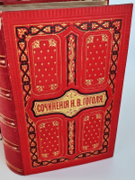 "Полное собрание сочинений Н.В.Гоголя". Н.В.Гоголь. 1880г. - редкая книга