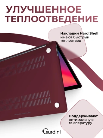 Чехол Gurdini для Macbook Air 13" New 2018 накладка пластик матовый Burgundy