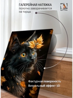 Картина "Осенний шарм", на стену 50х70см 1шт.