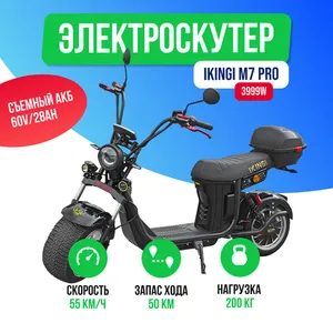 Электроскутер IKINGI M13 PRO 3999W (60V/28Ah) с кфором фото №2