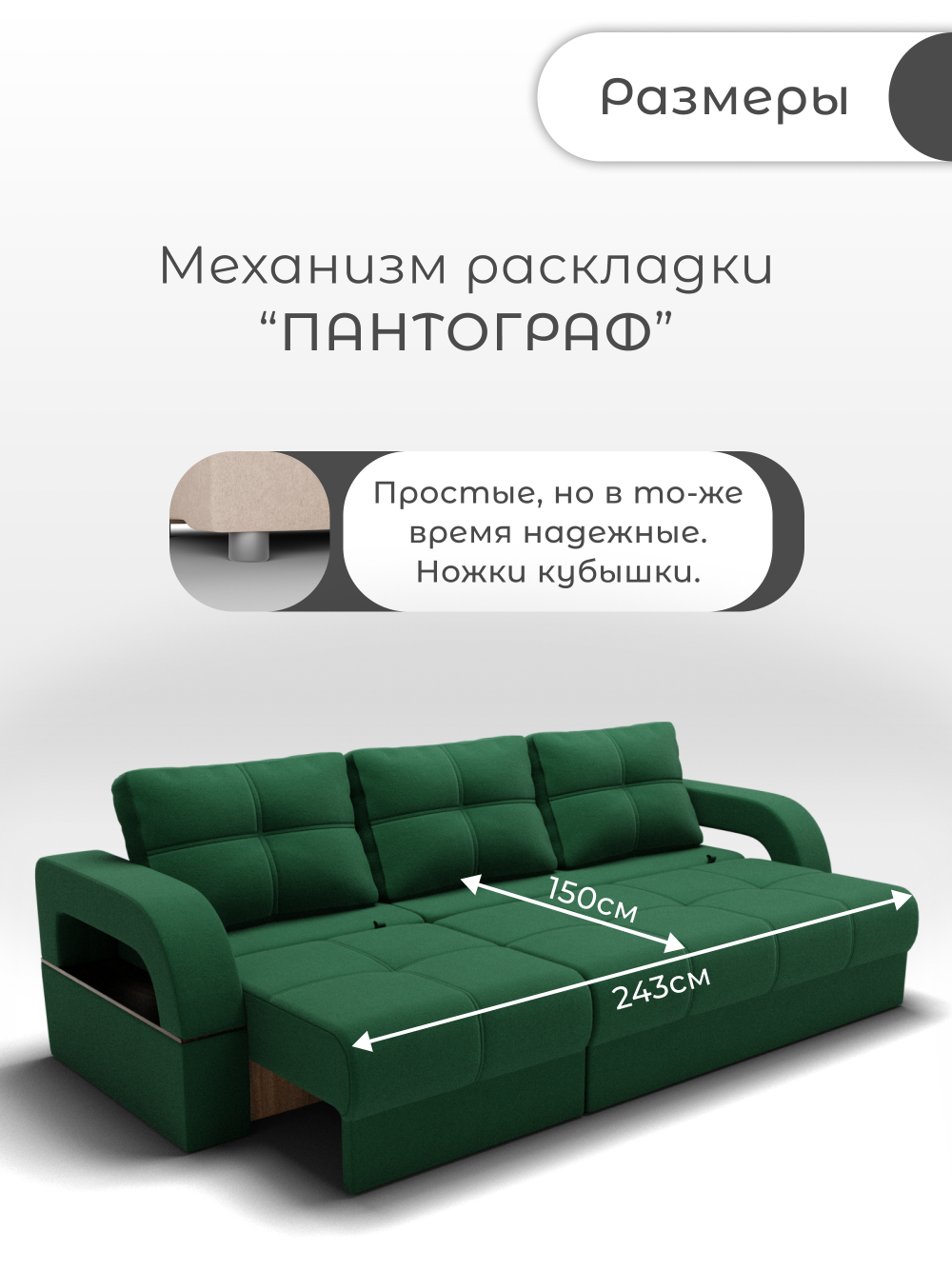 Диван Рич-2