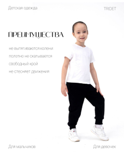 Штаны спортивные детские