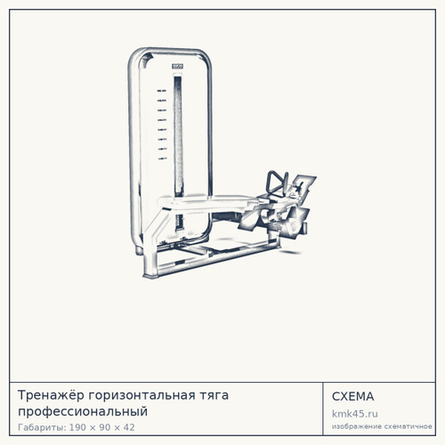 Тренажёр горизонтальная тяга профессиональный — от 150 000 ₽