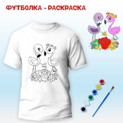 018-0037 Футболка-раскраска "Фламинго" с красками+кисть